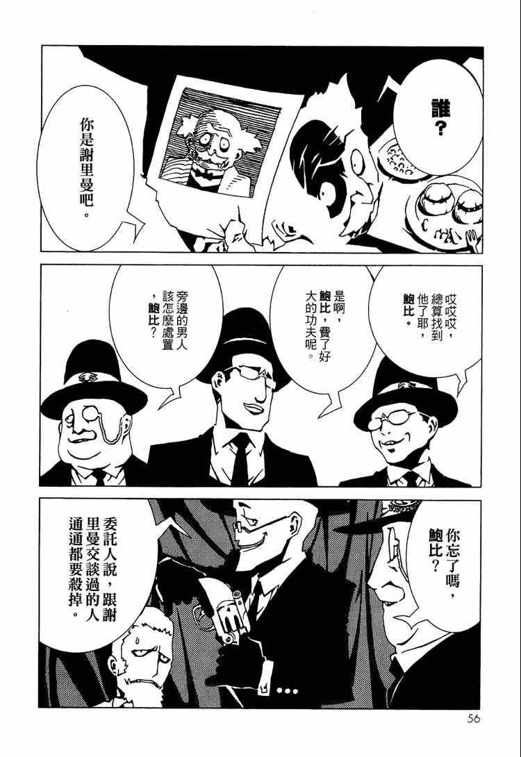 《恐龙之珠》漫画 03卷