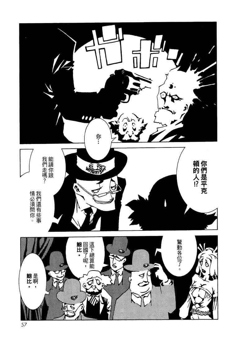 《恐龙之珠》漫画 03卷