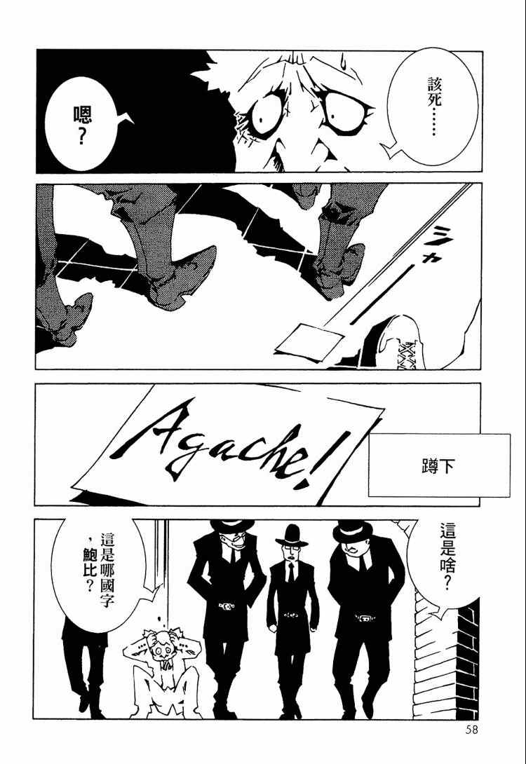 《恐龙之珠》漫画 03卷