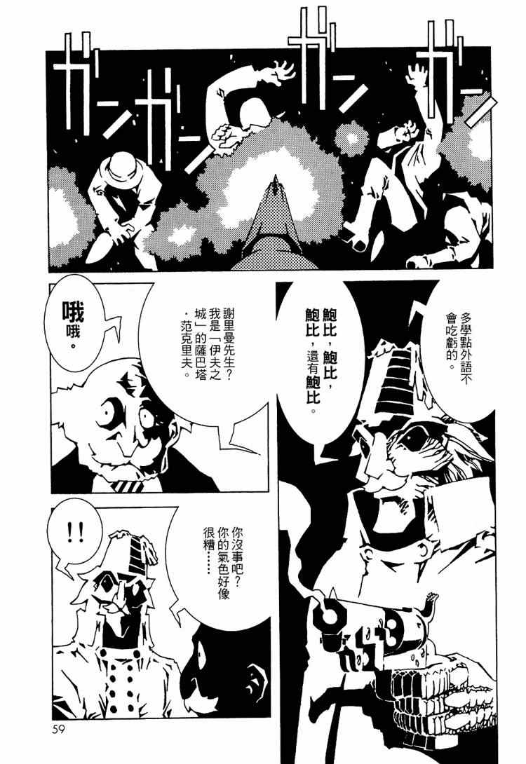 《恐龙之珠》漫画 03卷