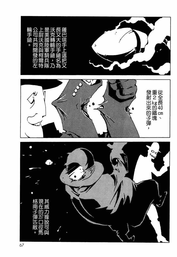 《恐龙之珠》漫画 03卷