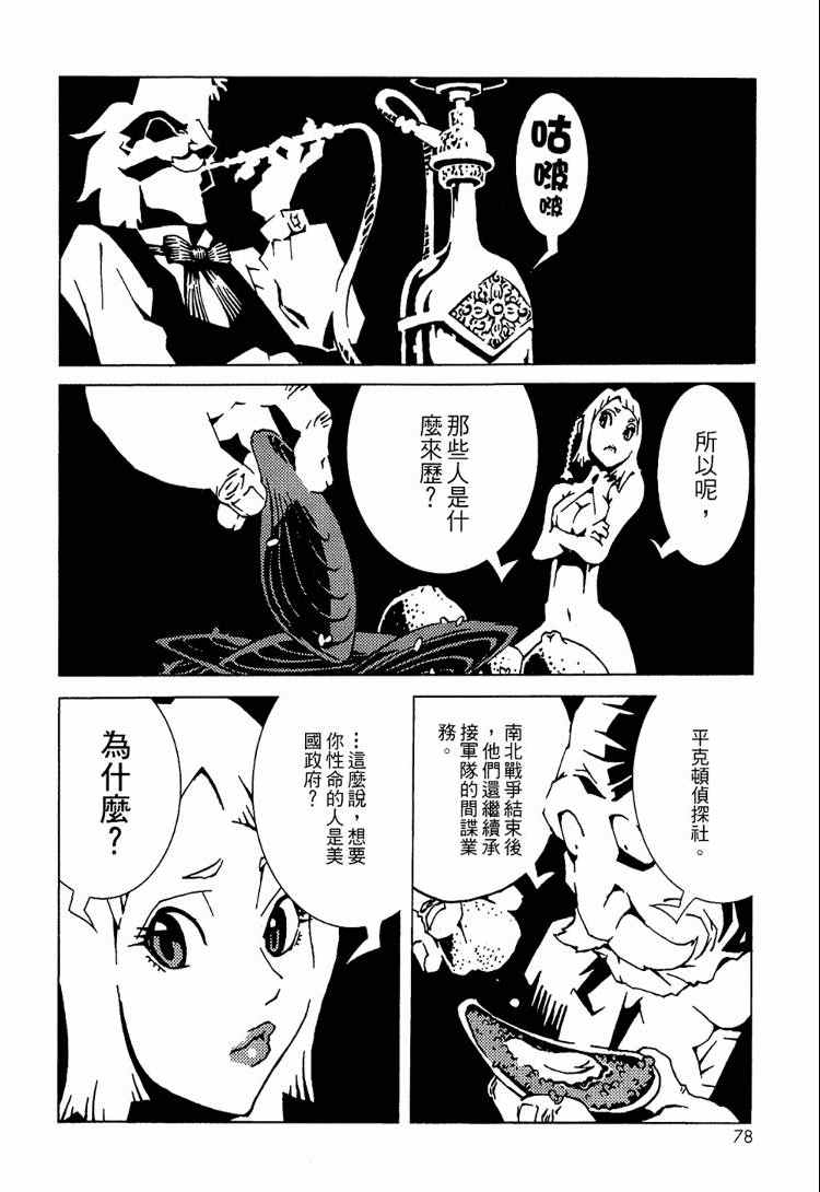 《恐龙之珠》漫画 03卷