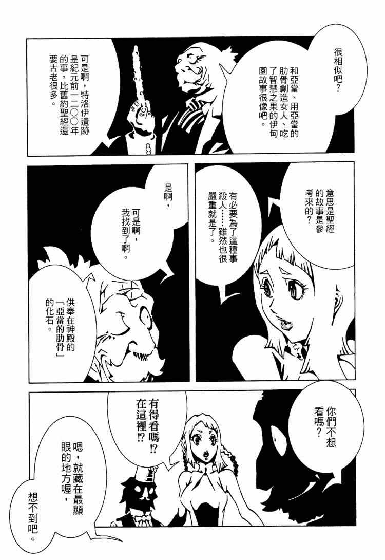 《恐龙之珠》漫画 03卷