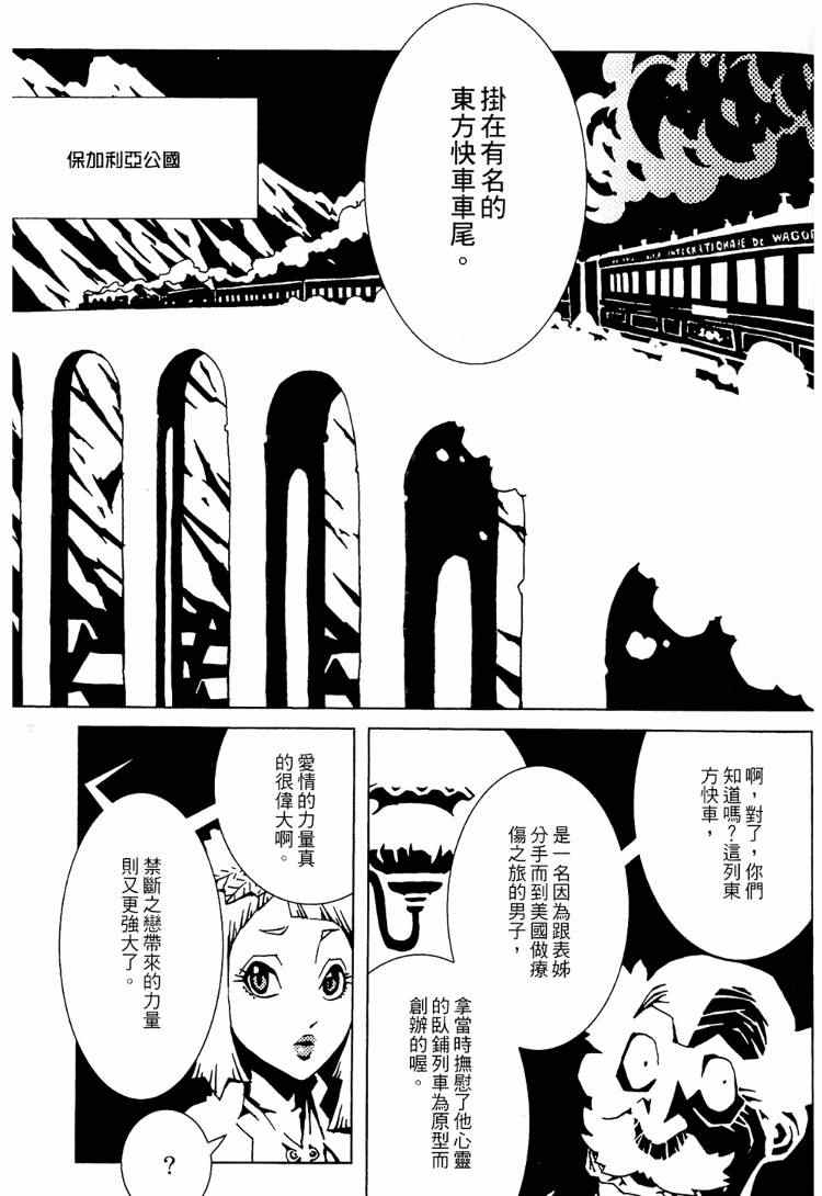 《恐龙之珠》漫画 03卷