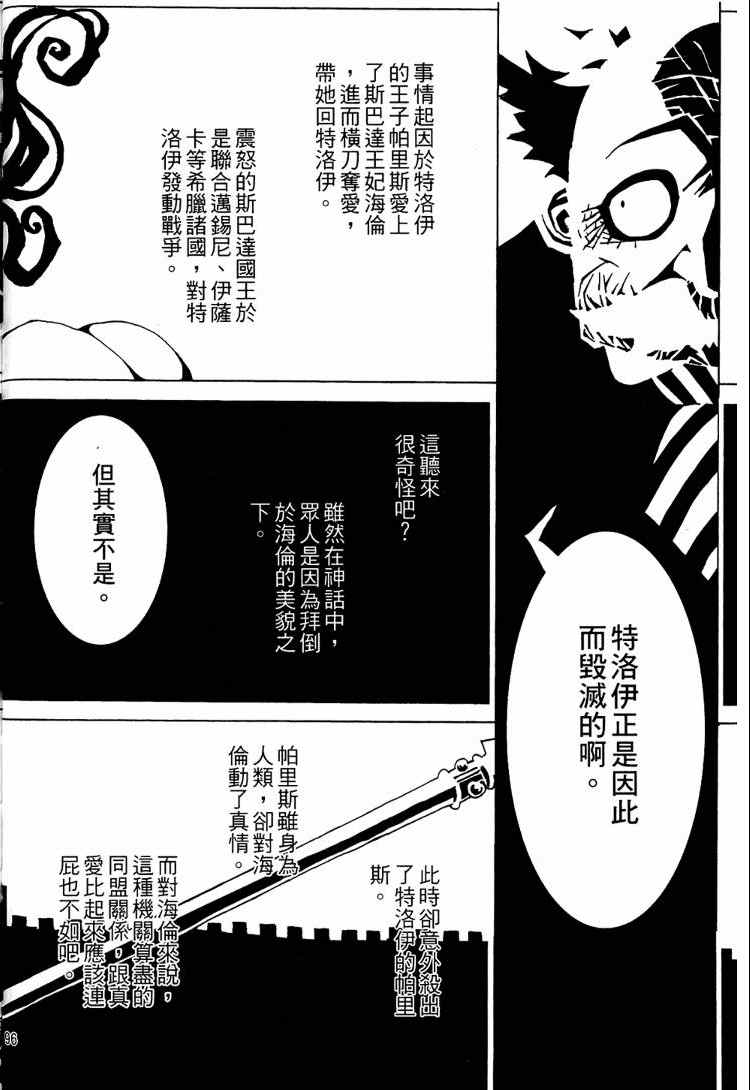 《恐龙之珠》漫画 03卷