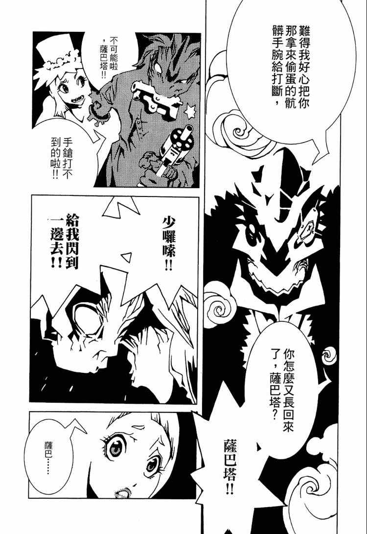 《恐龙之珠》漫画 03卷