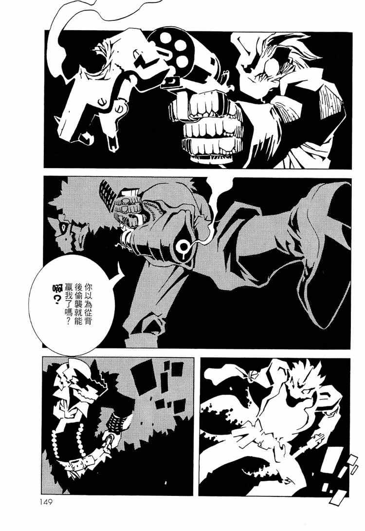 《恐龙之珠》漫画 03卷