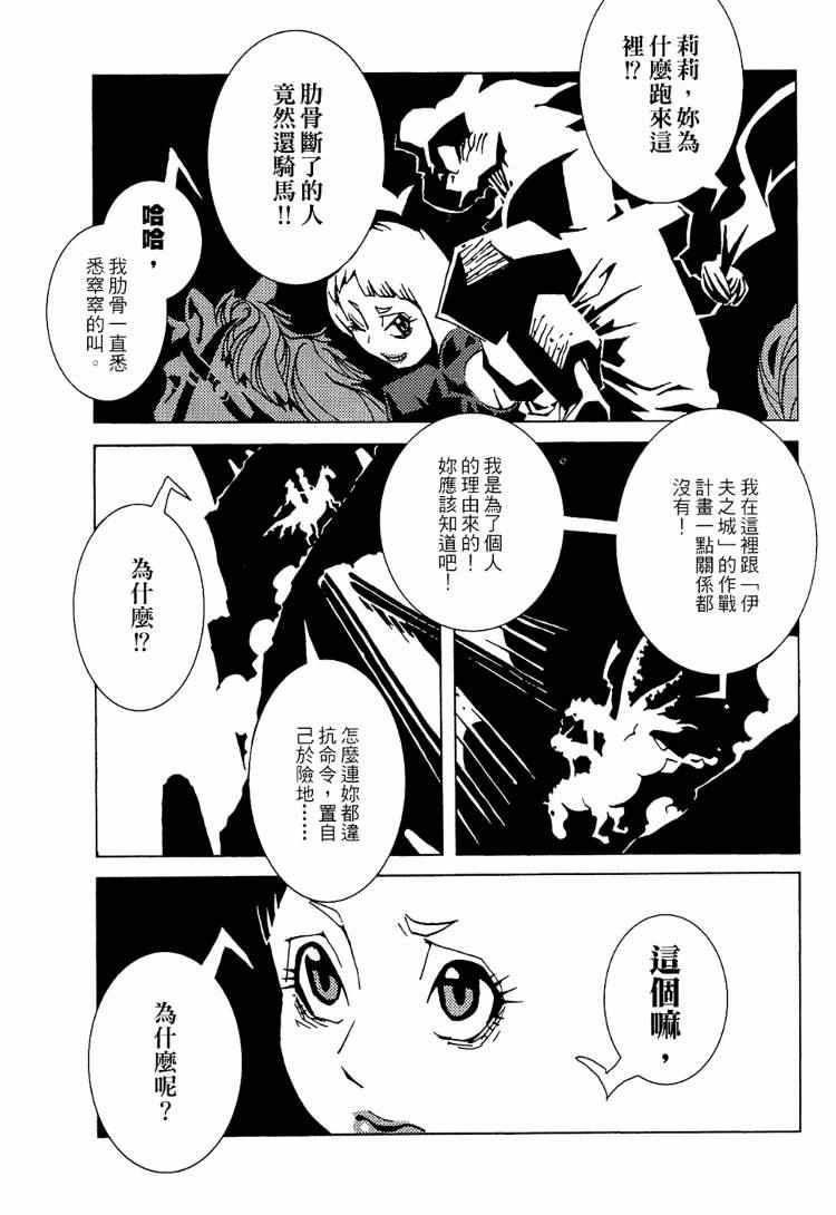 《恐龙之珠》漫画 03卷