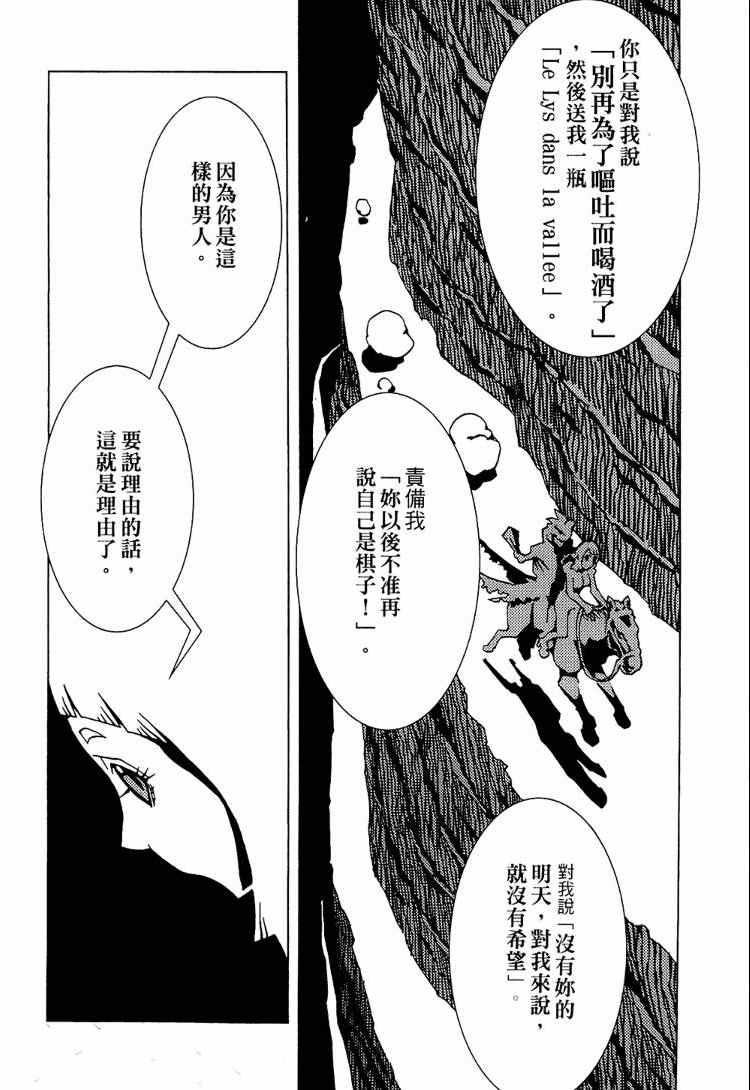 《恐龙之珠》漫画 03卷