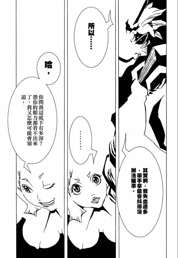 《恐龙之珠》漫画 03卷