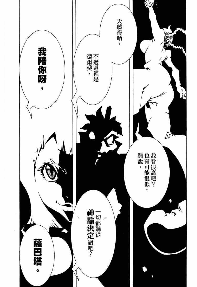 《恐龙之珠》漫画 03卷