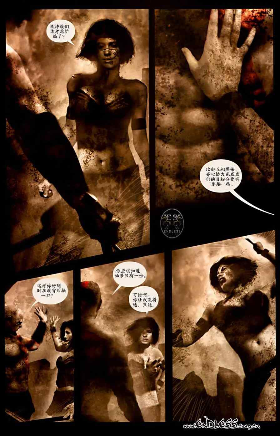 《Wildstorm》漫画 wildstorm003集