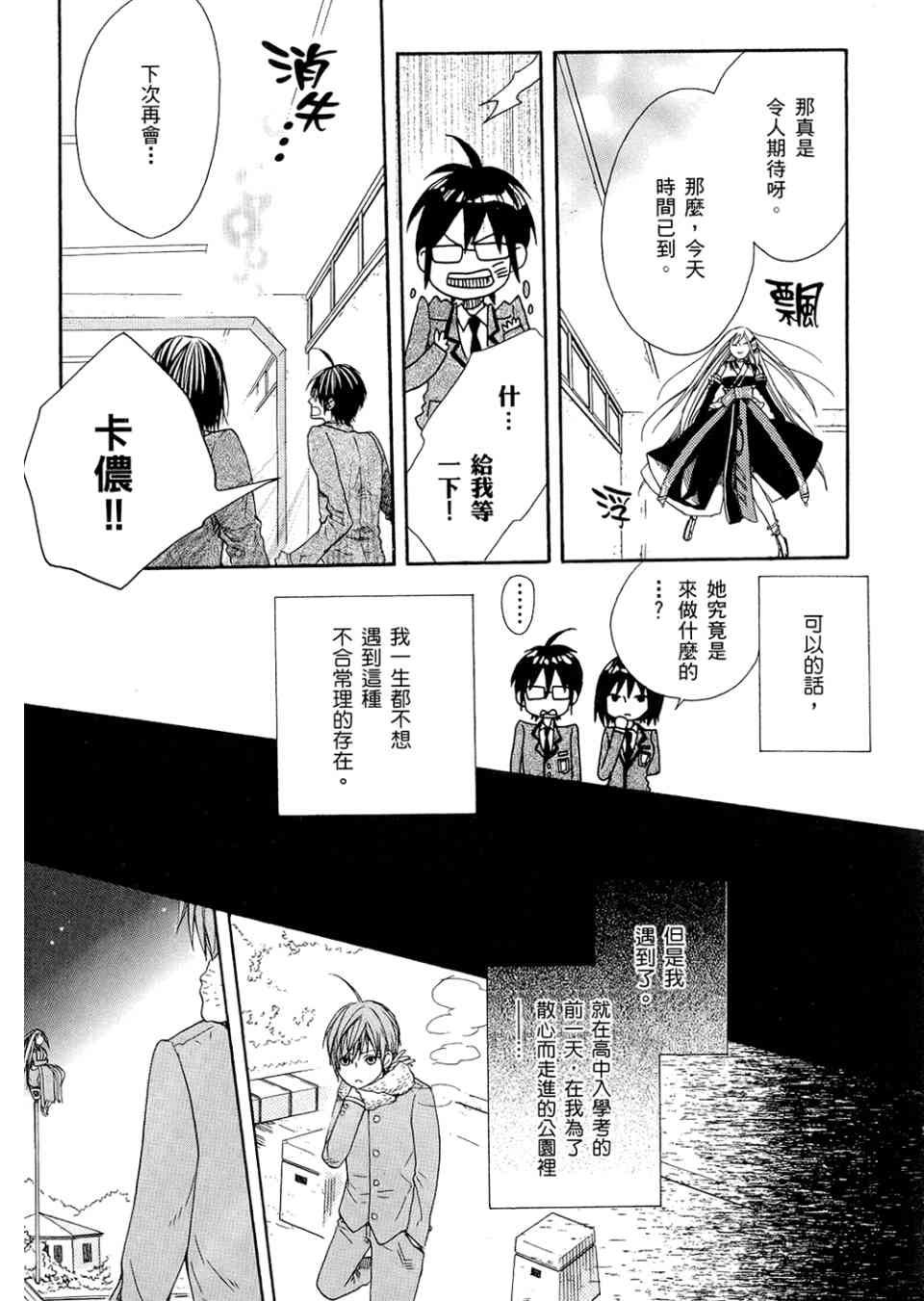 《神之游戏》漫画 01卷