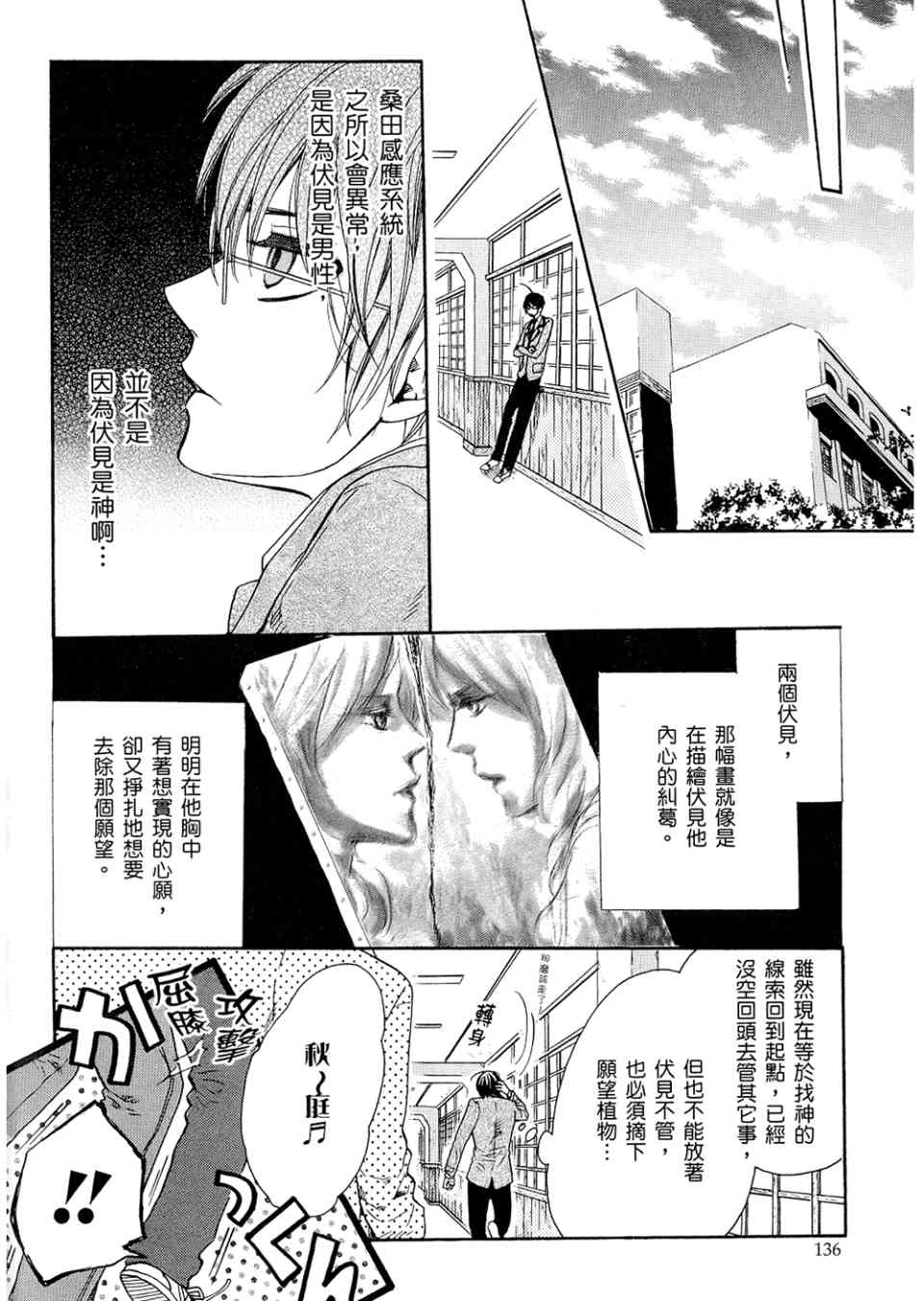 《神之游戏》漫画 01卷