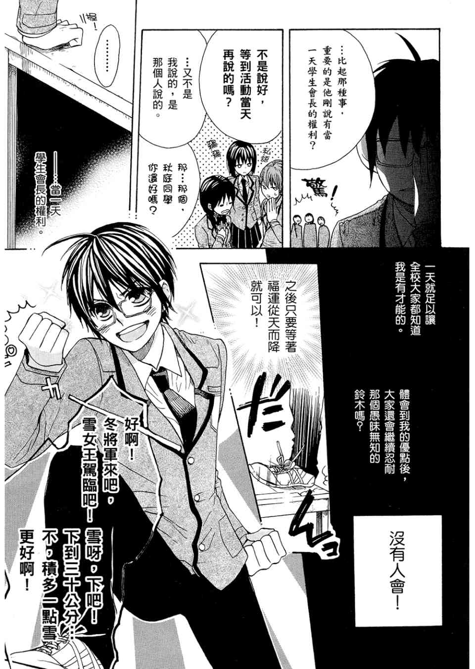 《神之游戏》漫画 01卷