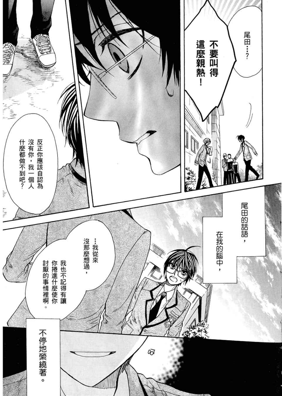 《神之游戏》漫画 01卷