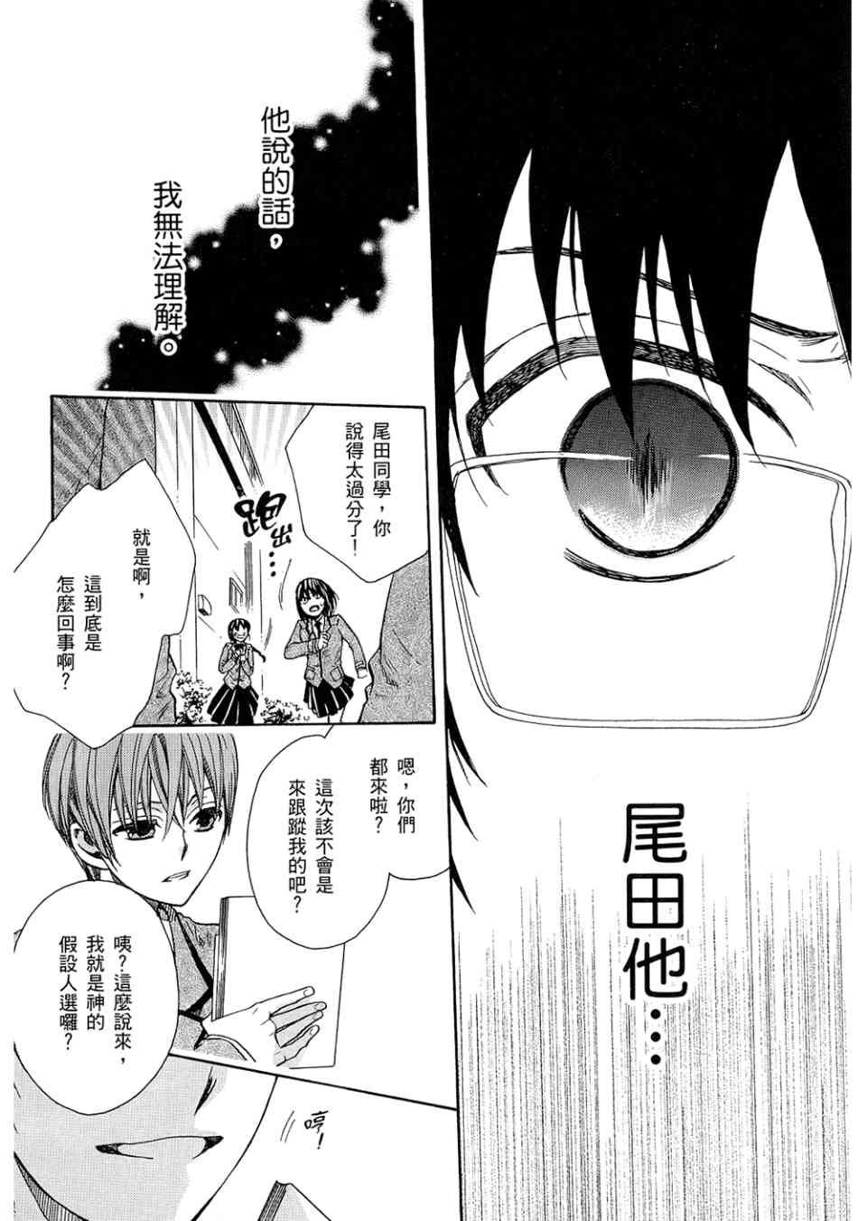 《神之游戏》漫画 01卷