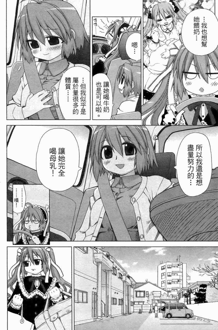 《狱儿天使》漫画 01卷