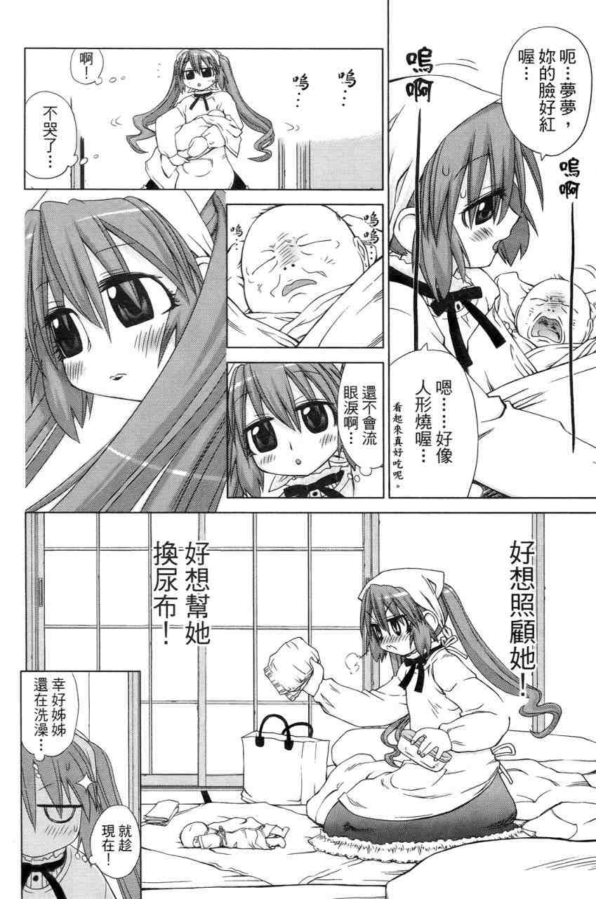 《狱儿天使》漫画 01卷