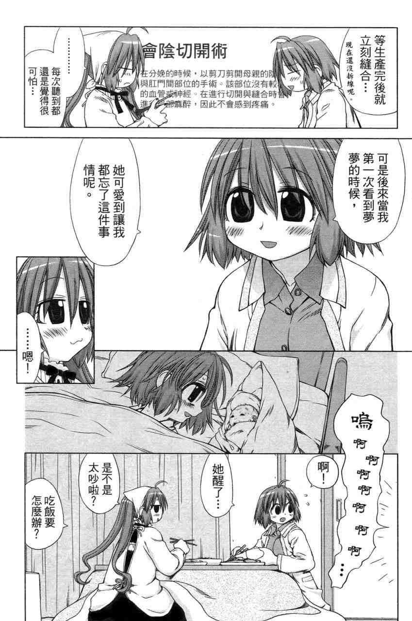 《狱儿天使》漫画 01卷