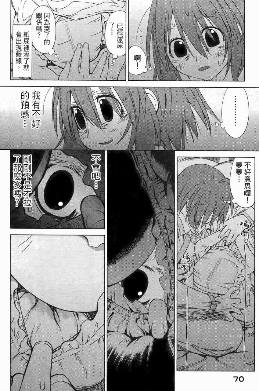 《狱儿天使》漫画 01卷