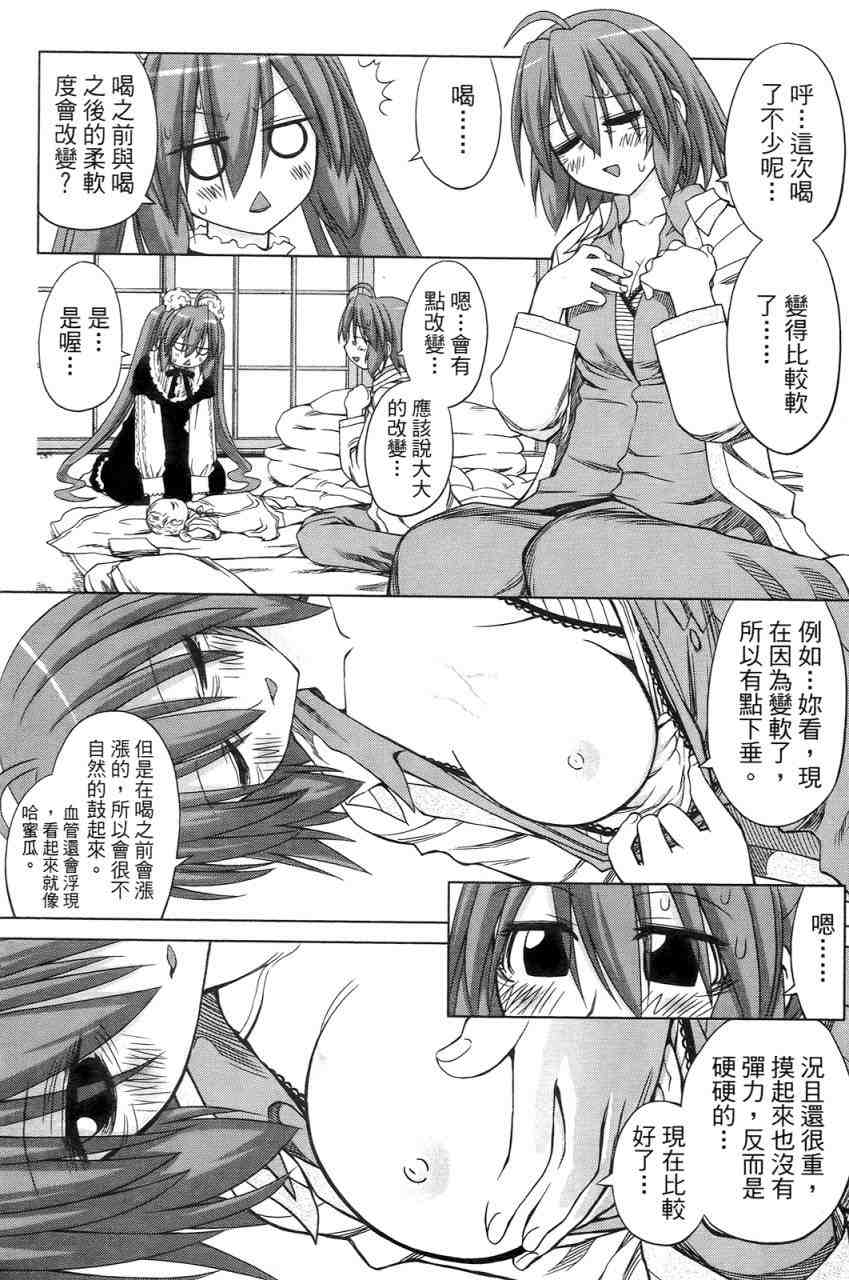 《狱儿天使》漫画 01卷