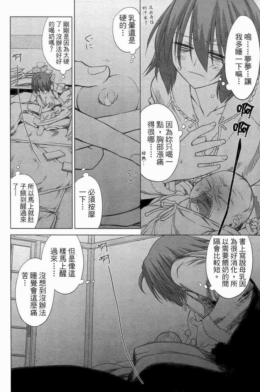 《狱儿天使》漫画 01卷