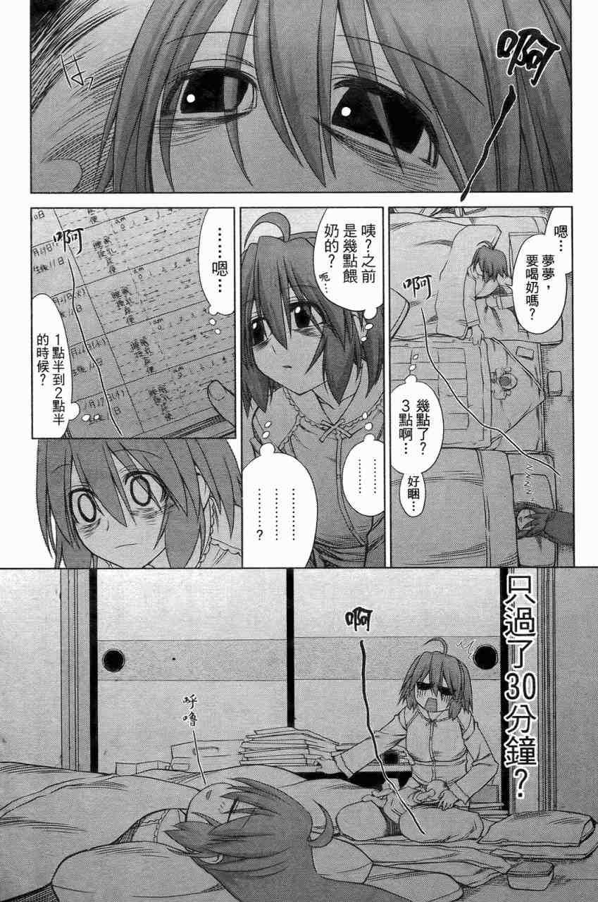 《狱儿天使》漫画 01卷