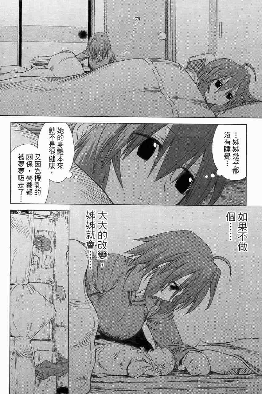 《狱儿天使》漫画 01卷