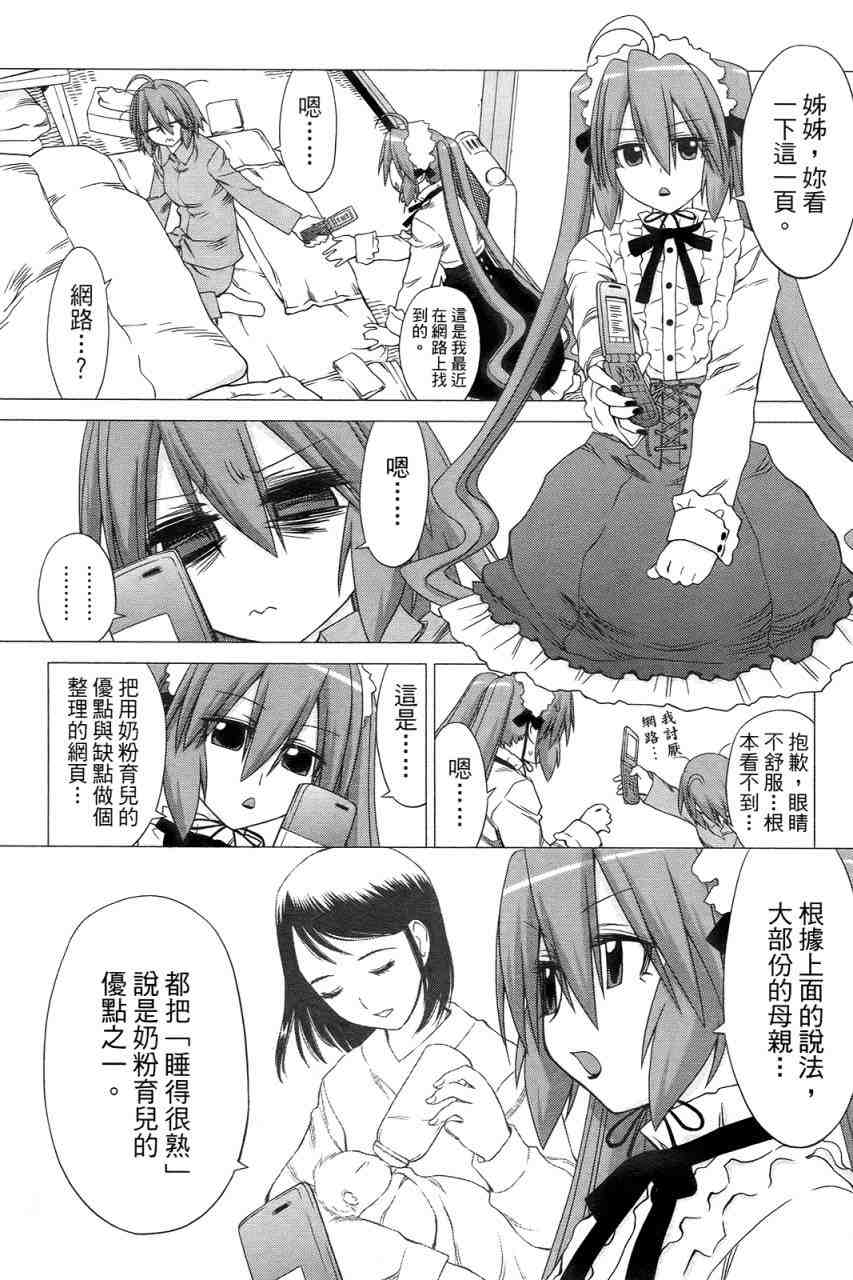 《狱儿天使》漫画 01卷