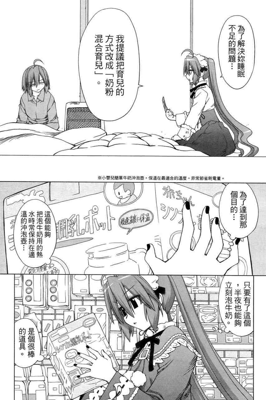 《狱儿天使》漫画 01卷