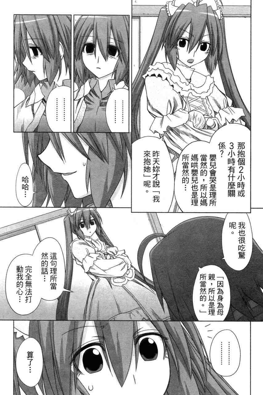 《狱儿天使》漫画 01卷