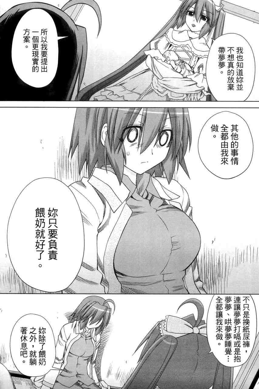 《狱儿天使》漫画 01卷