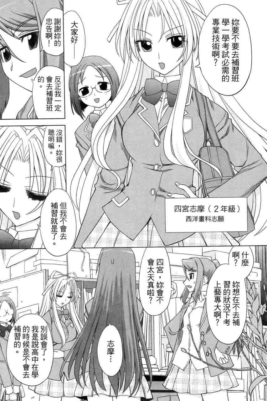 《狱儿天使》漫画 01卷