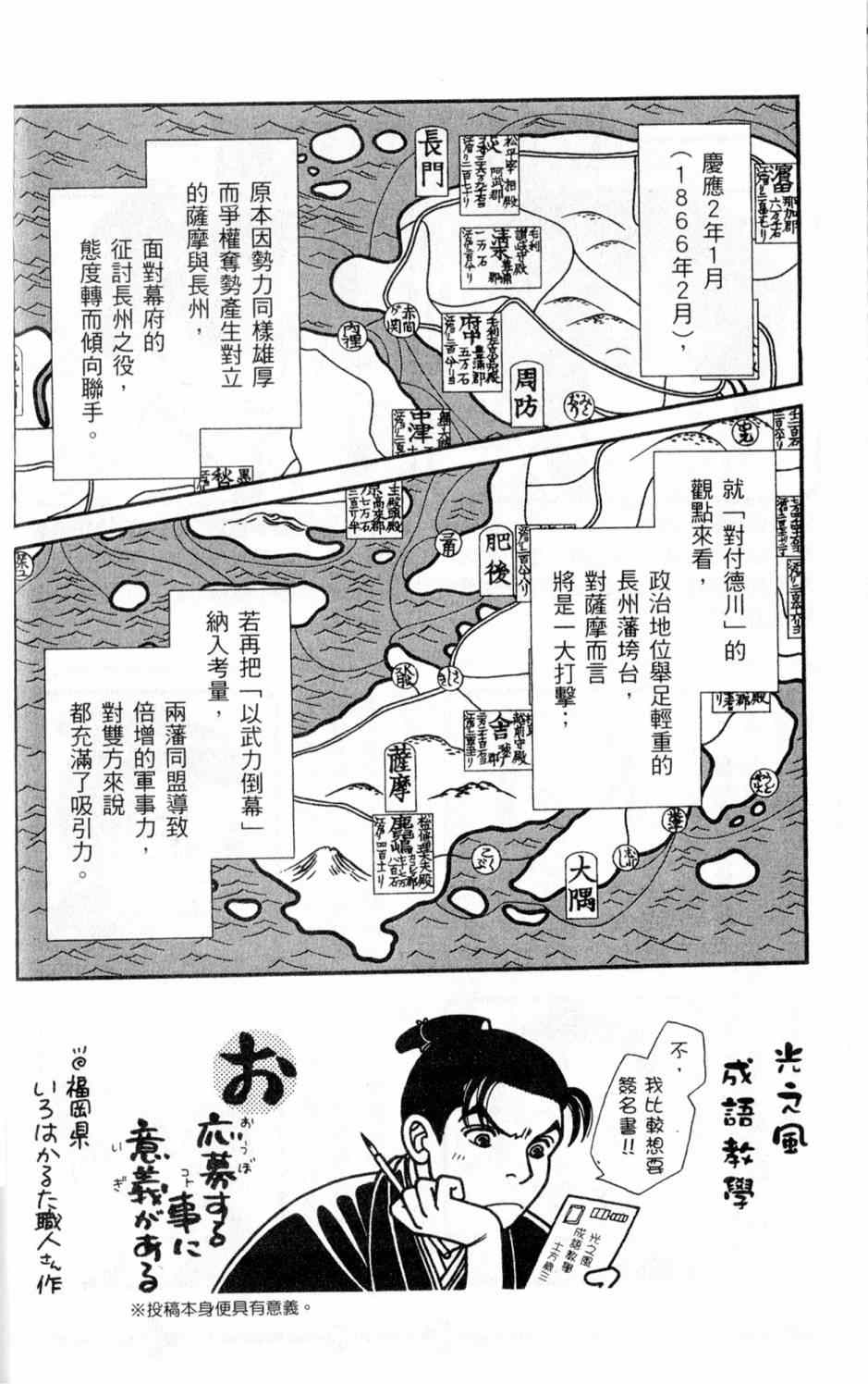 《光之风》漫画 24卷