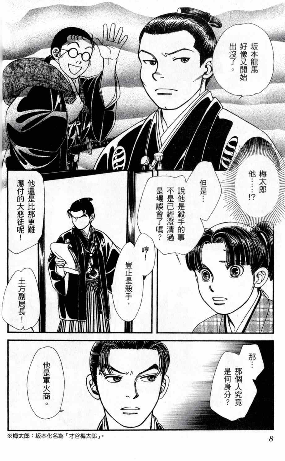 《光之风》漫画 24卷