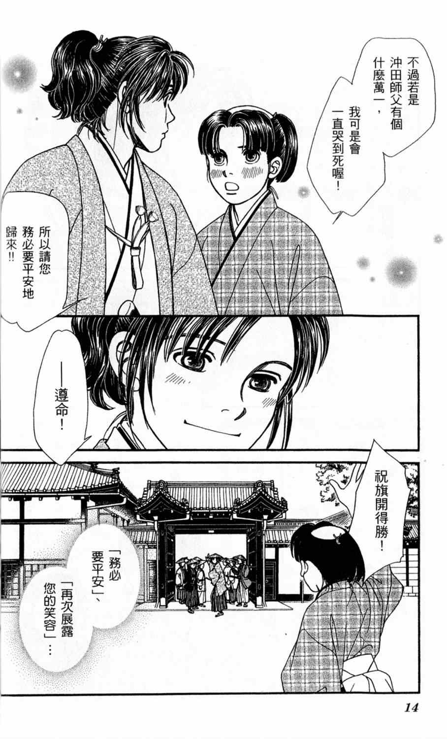 《光之风》漫画 24卷