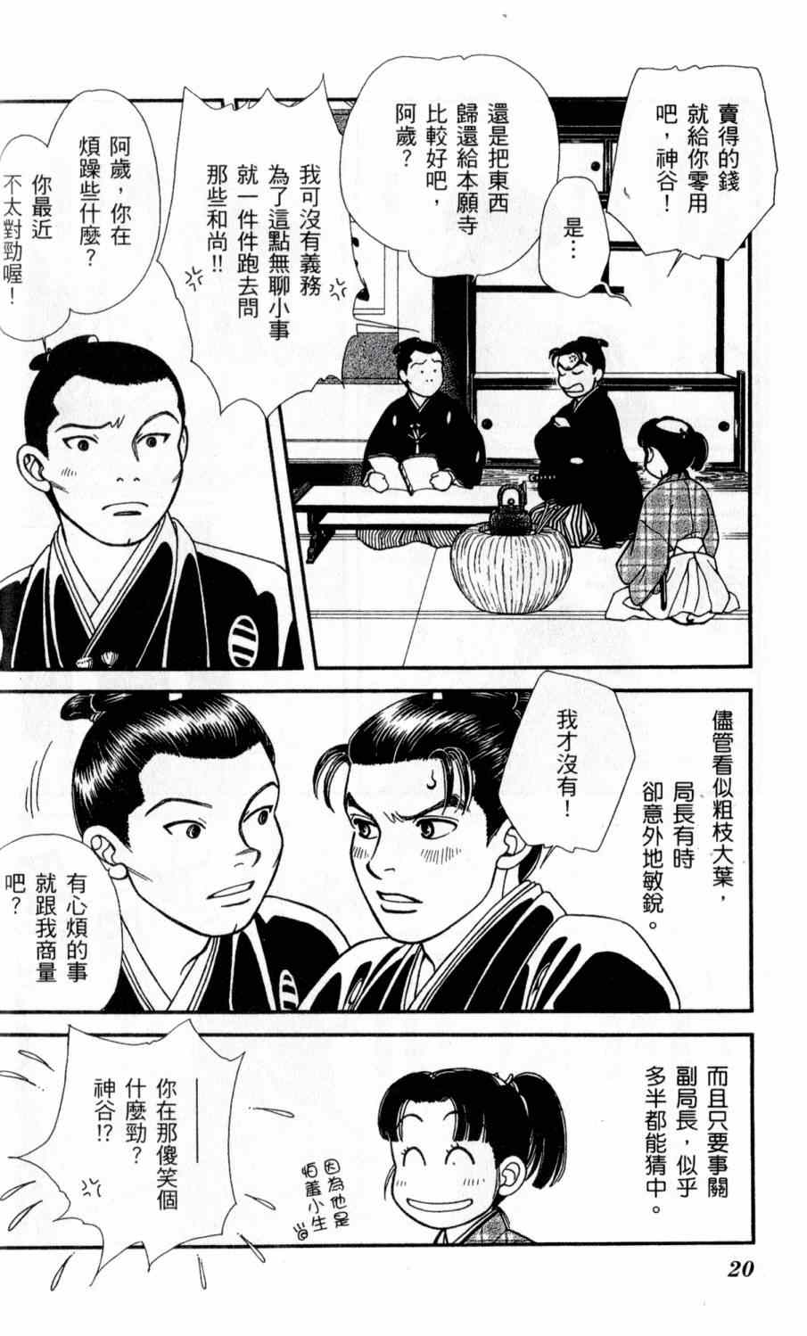 《光之风》漫画 24卷