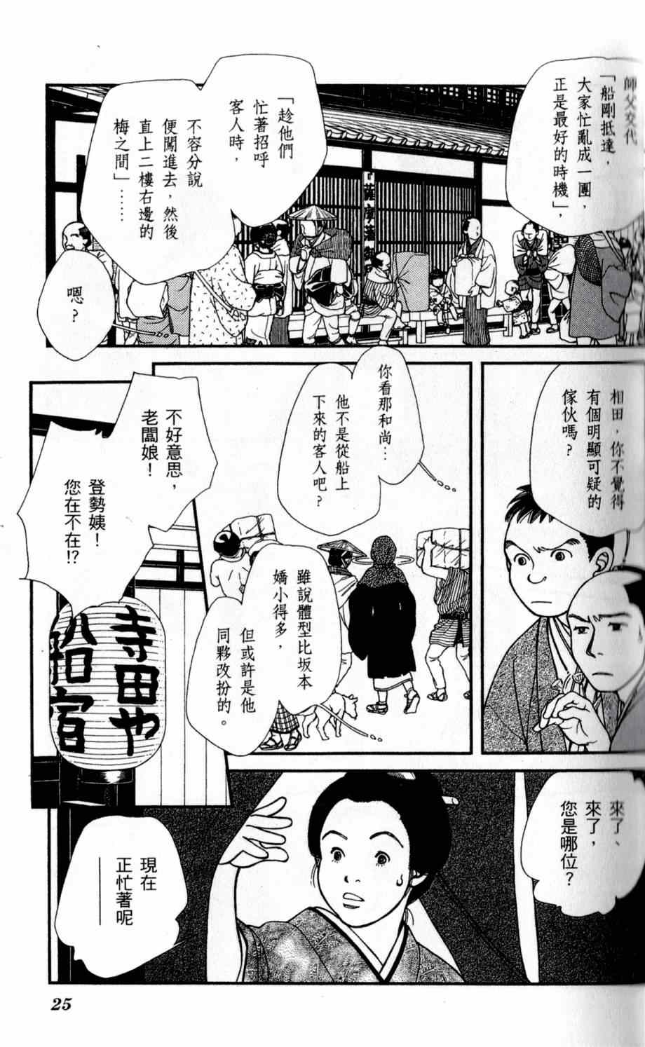 《光之风》漫画 24卷