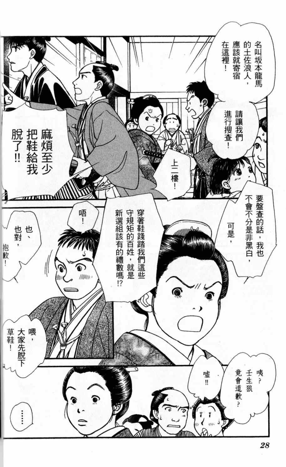 《光之风》漫画 24卷