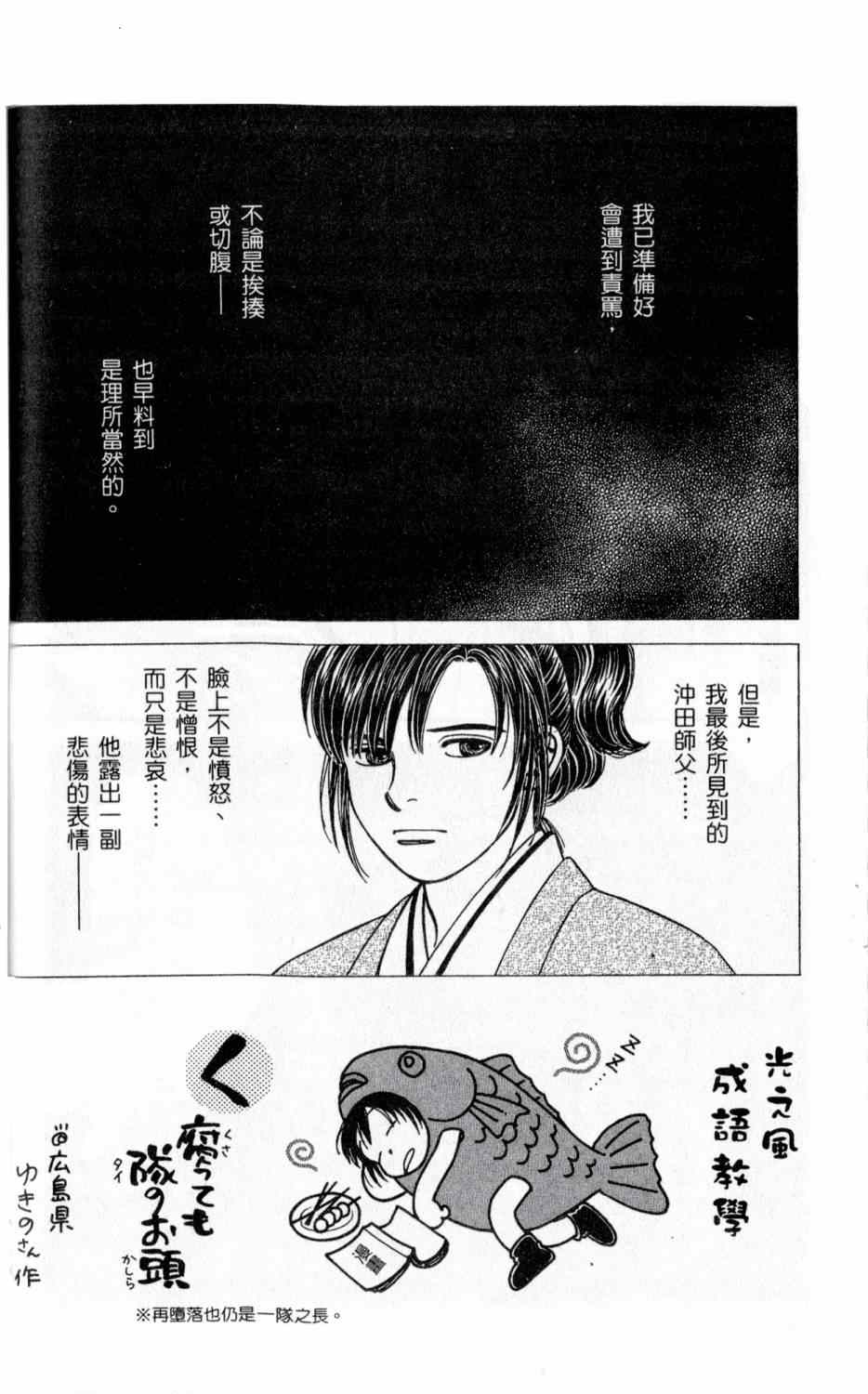 《光之风》漫画 24卷