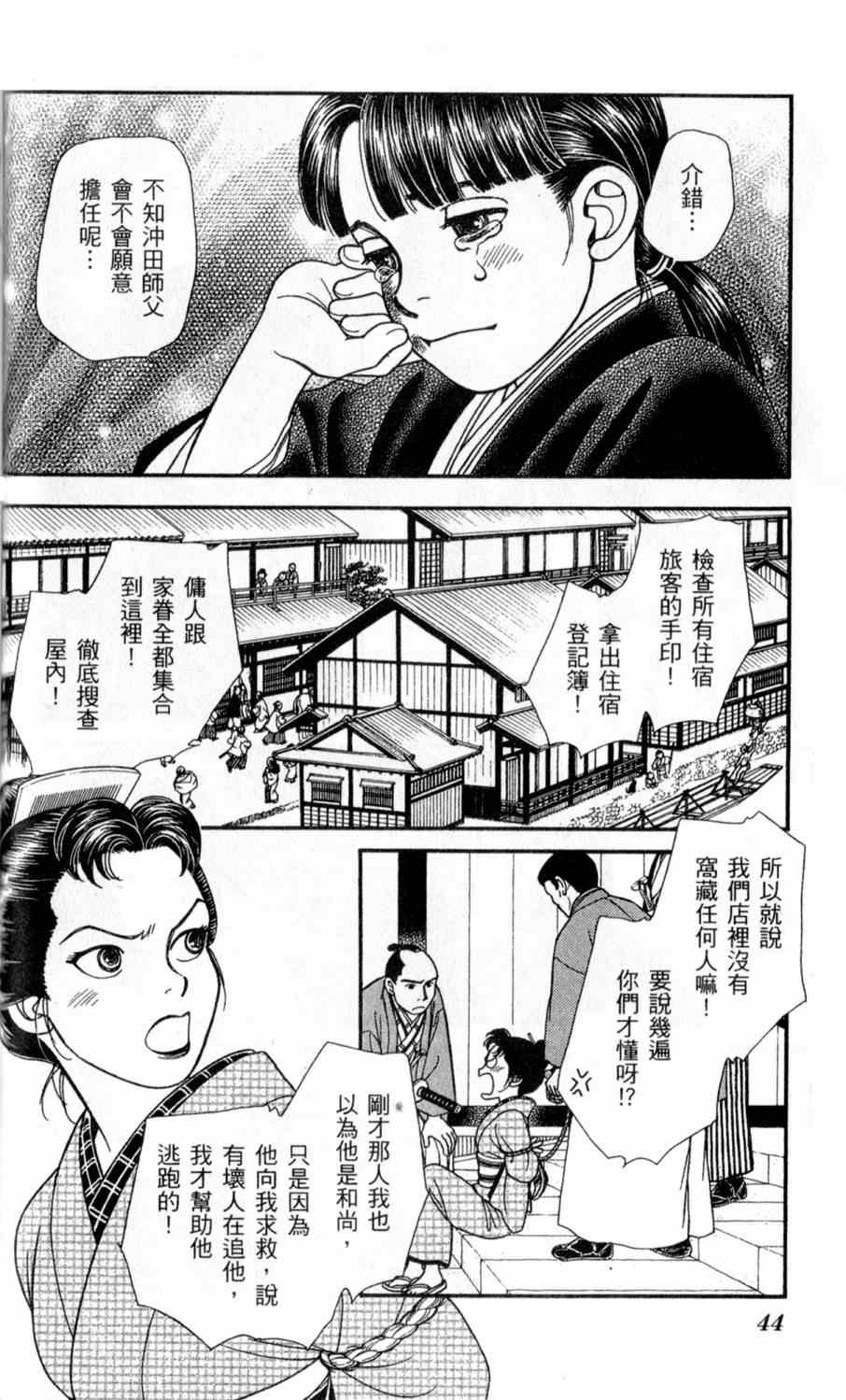 《光之风》漫画 24卷