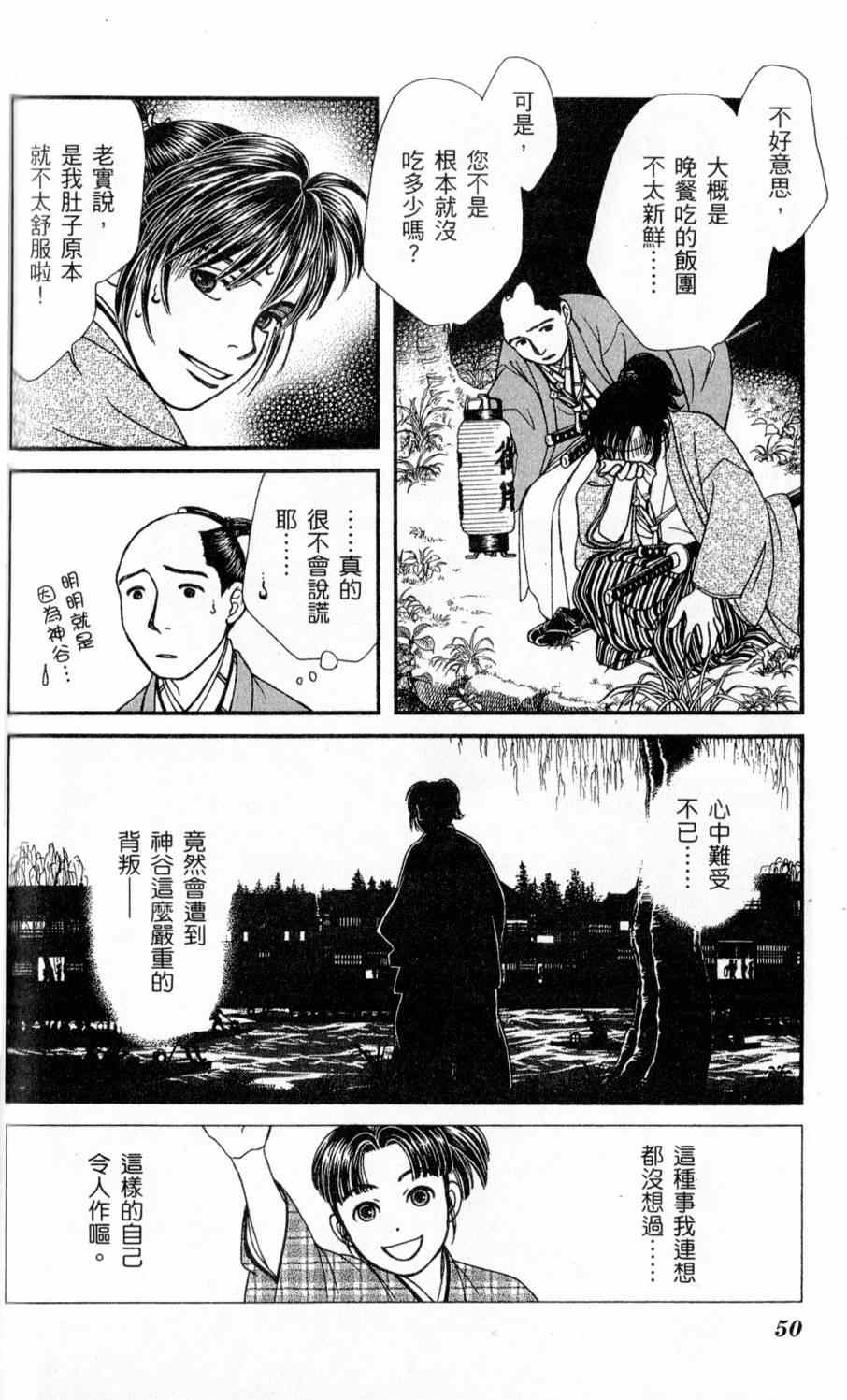 《光之风》漫画 24卷