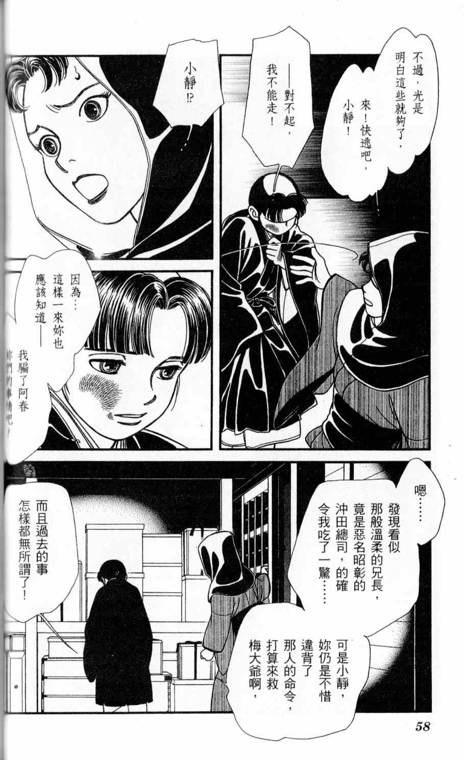 《光之风》漫画 24卷