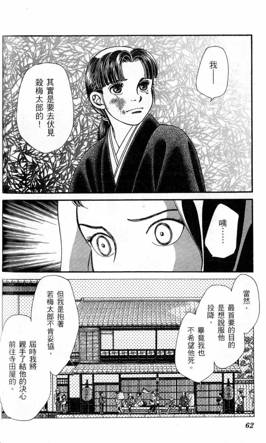 《光之风》漫画 24卷