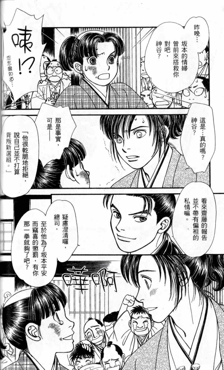 《光之风》漫画 24卷