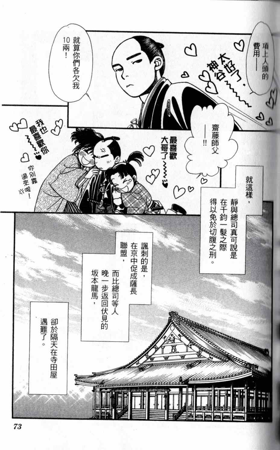 《光之风》漫画 24卷