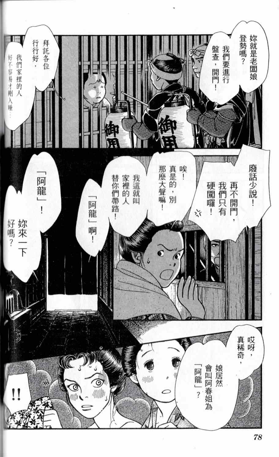 《光之风》漫画 24卷