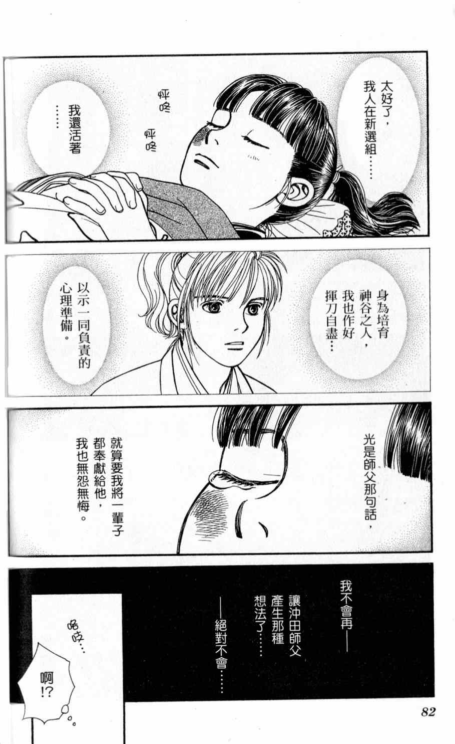 《光之风》漫画 24卷