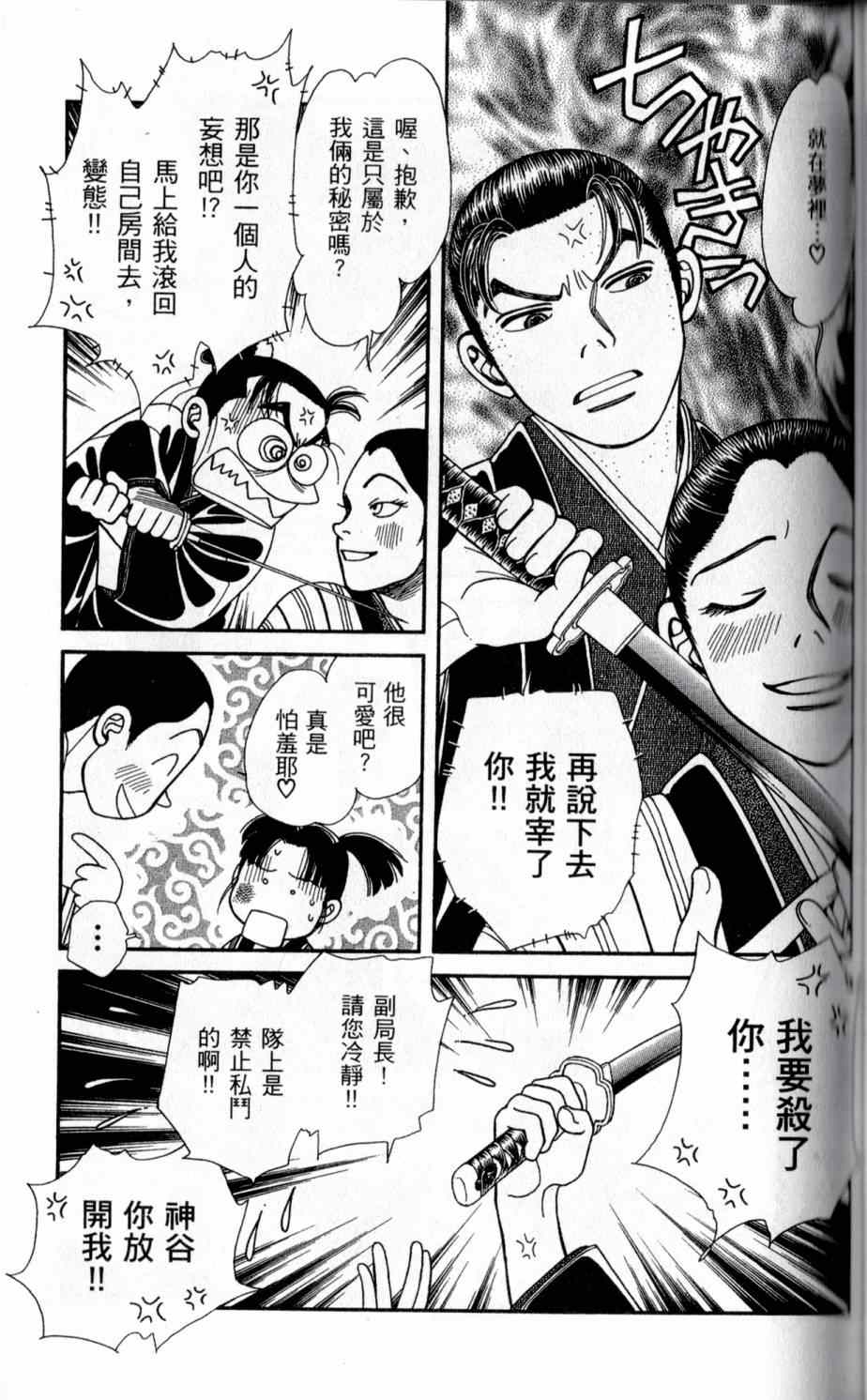 《光之风》漫画 24卷